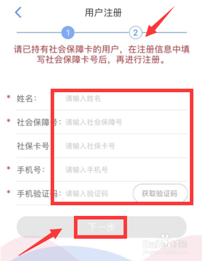 天津人力社保怎么查询社保缴费记录