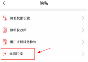 掌尚北国怎么注销