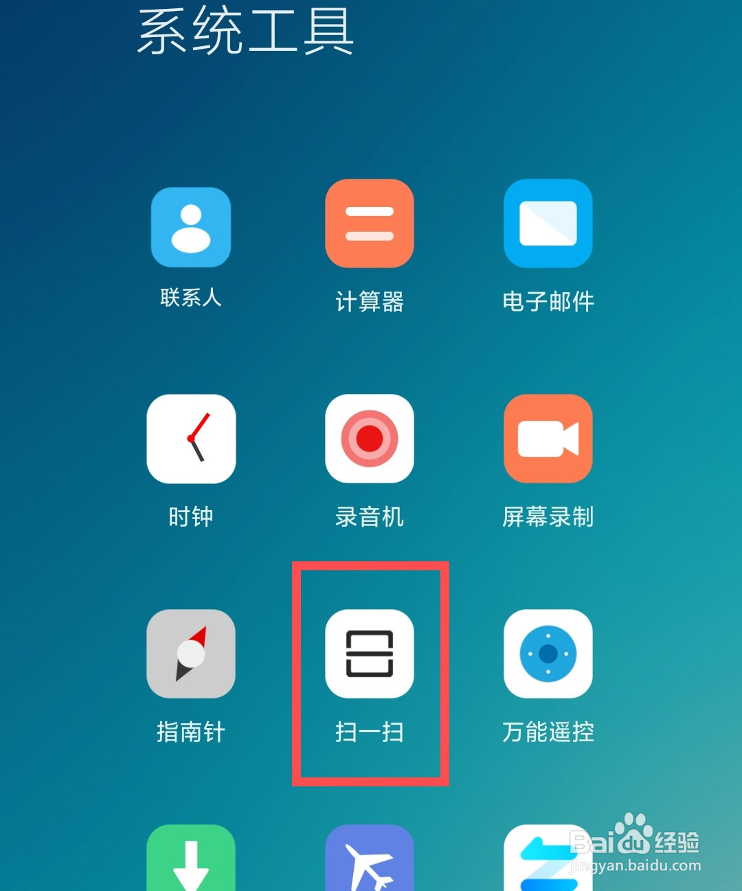 小米手机怎么识别名片