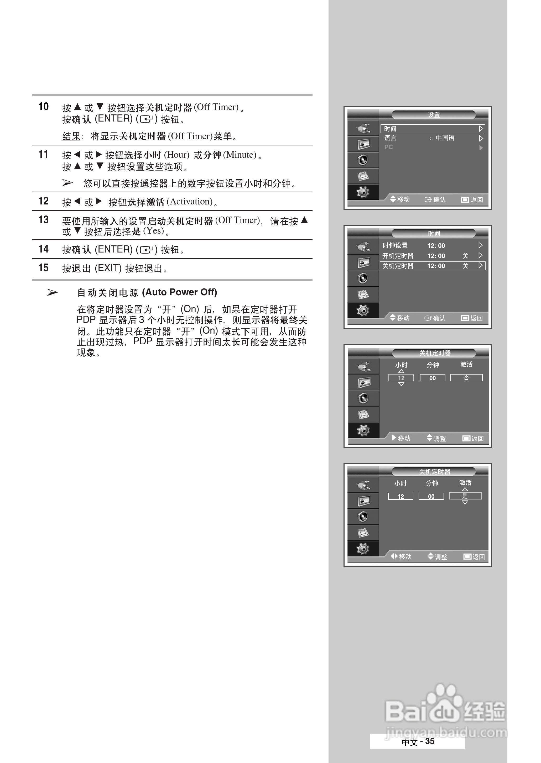 三星PPM50M6HB液晶显示器使用说明书:[4]