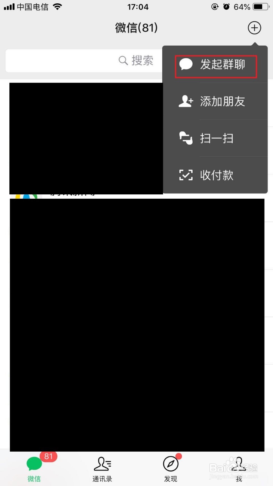 微信怎么样建群