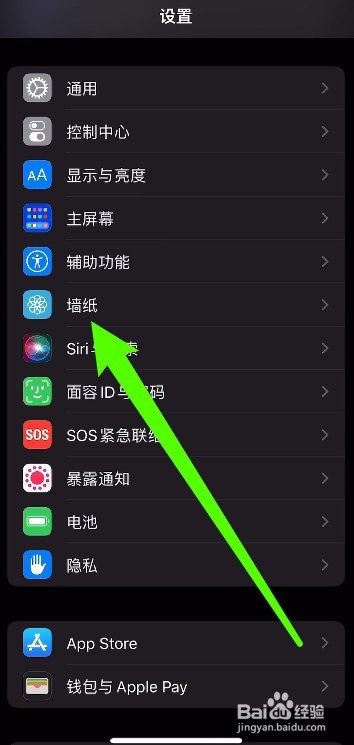 ios16怎么换壁纸