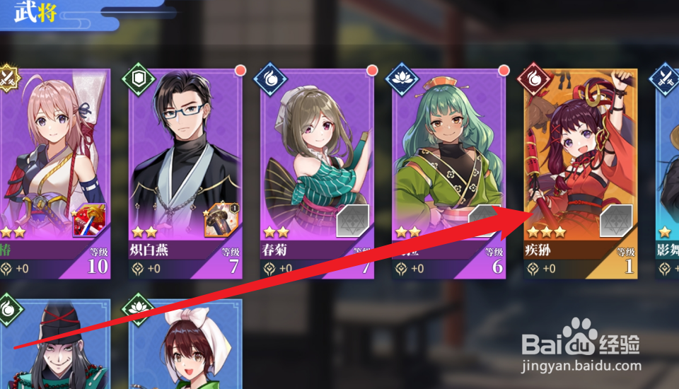 椿之歌武将怎么进阶