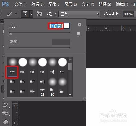ps怎么画虚线圆圈