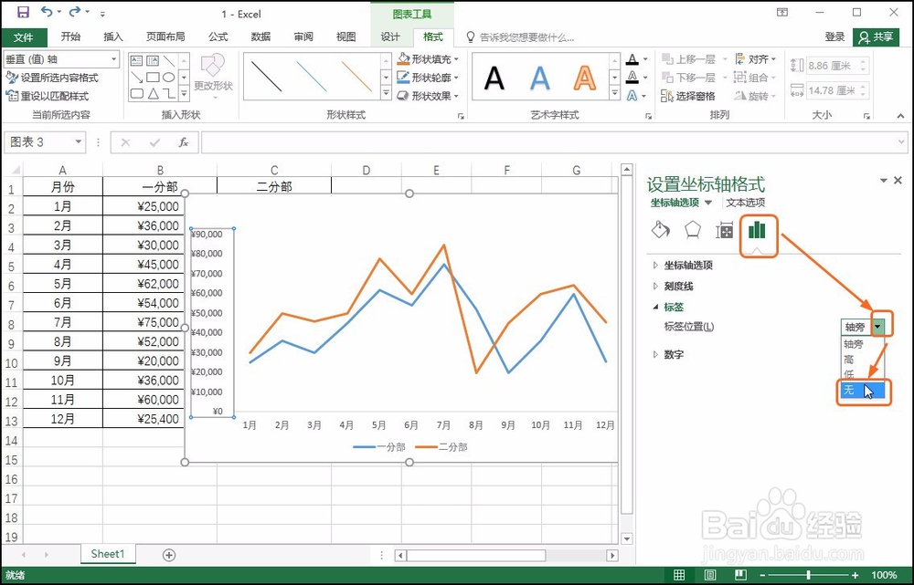 Excel 2016图表隐藏或者删除纵坐标轴标签