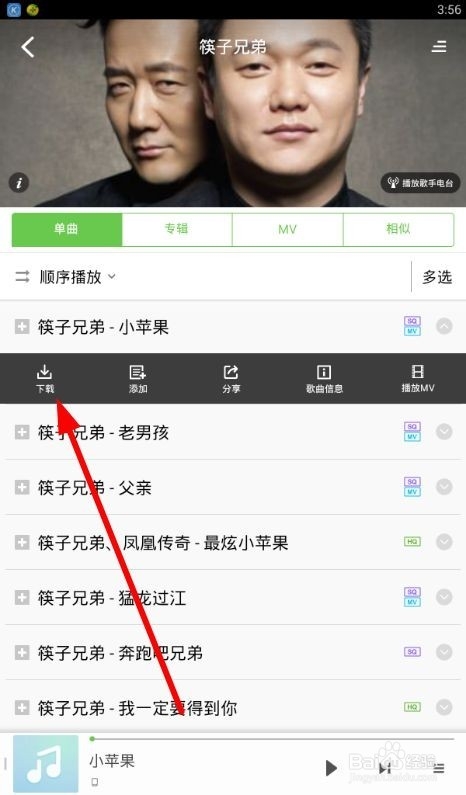 酷狗音乐如何下载音乐