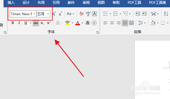 word如何设置字体字号