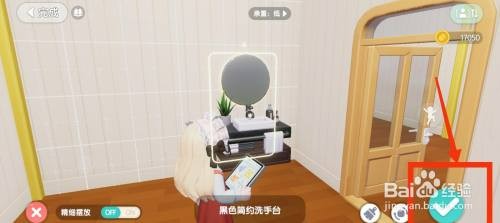 心动小镇如何安装黑色简约洗手台