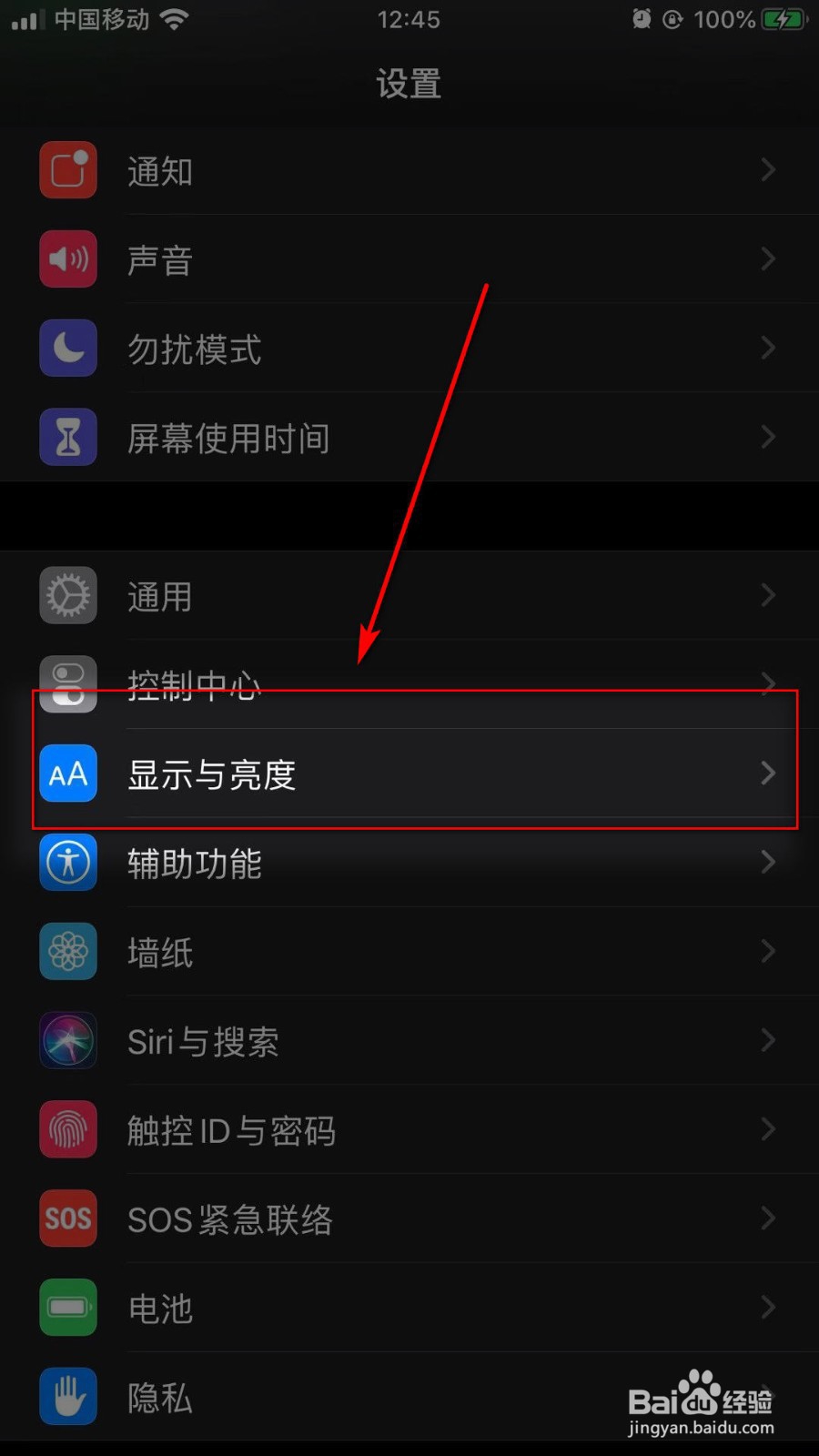 iphone11自动调节亮度怎么关