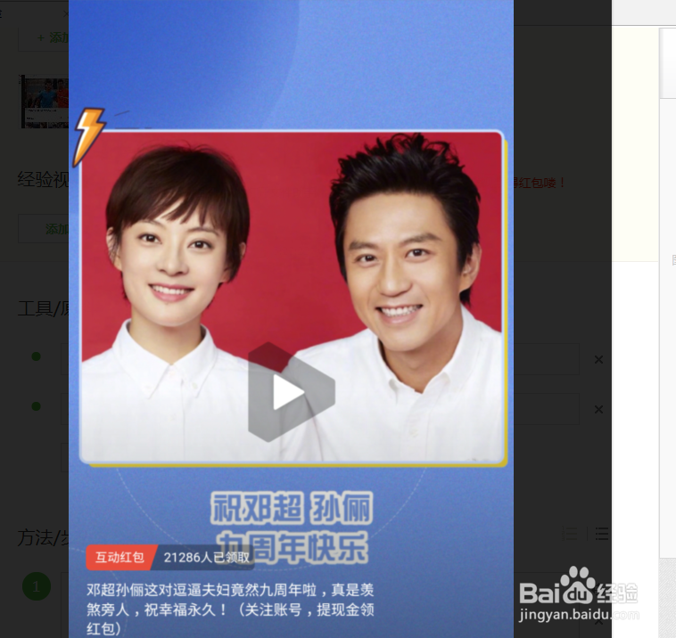 腾讯视频怎么领取红包