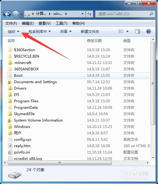 Win7文件夹窗口左侧常用任务栏怎么调出来