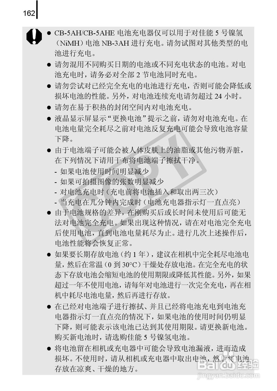 佳能PowerSｈot A590 IS数码相机使用说明书:[17]