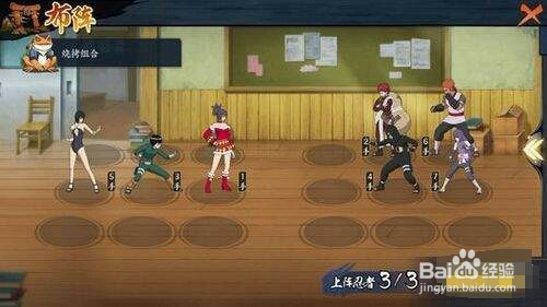 火影忍者ol挑战屋攻略