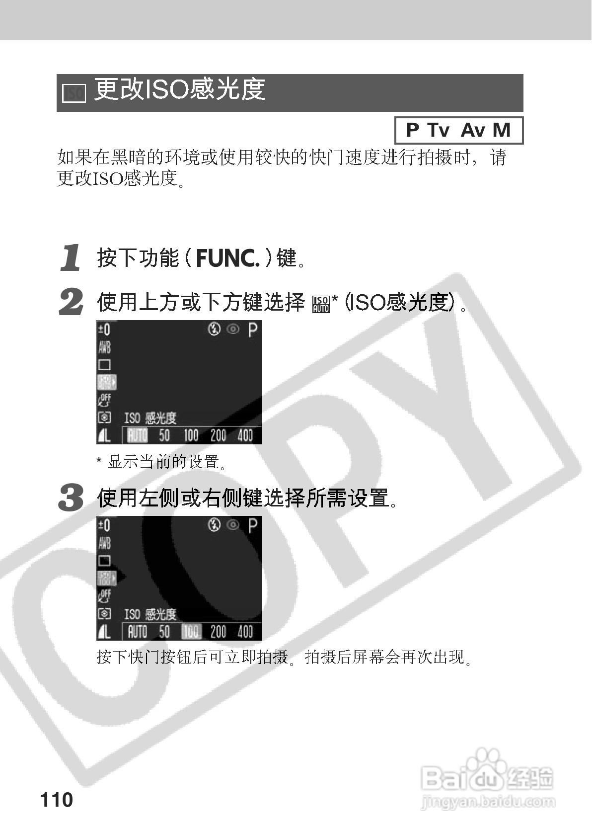 佳能PowerShot A70数码相机使用说明书:[12]