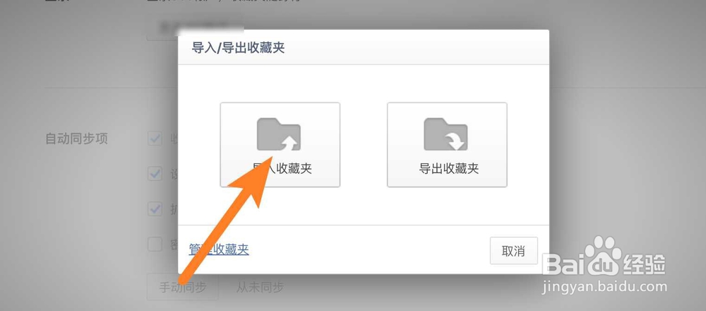 Mac版360极速浏览器怎么导入HTML书签