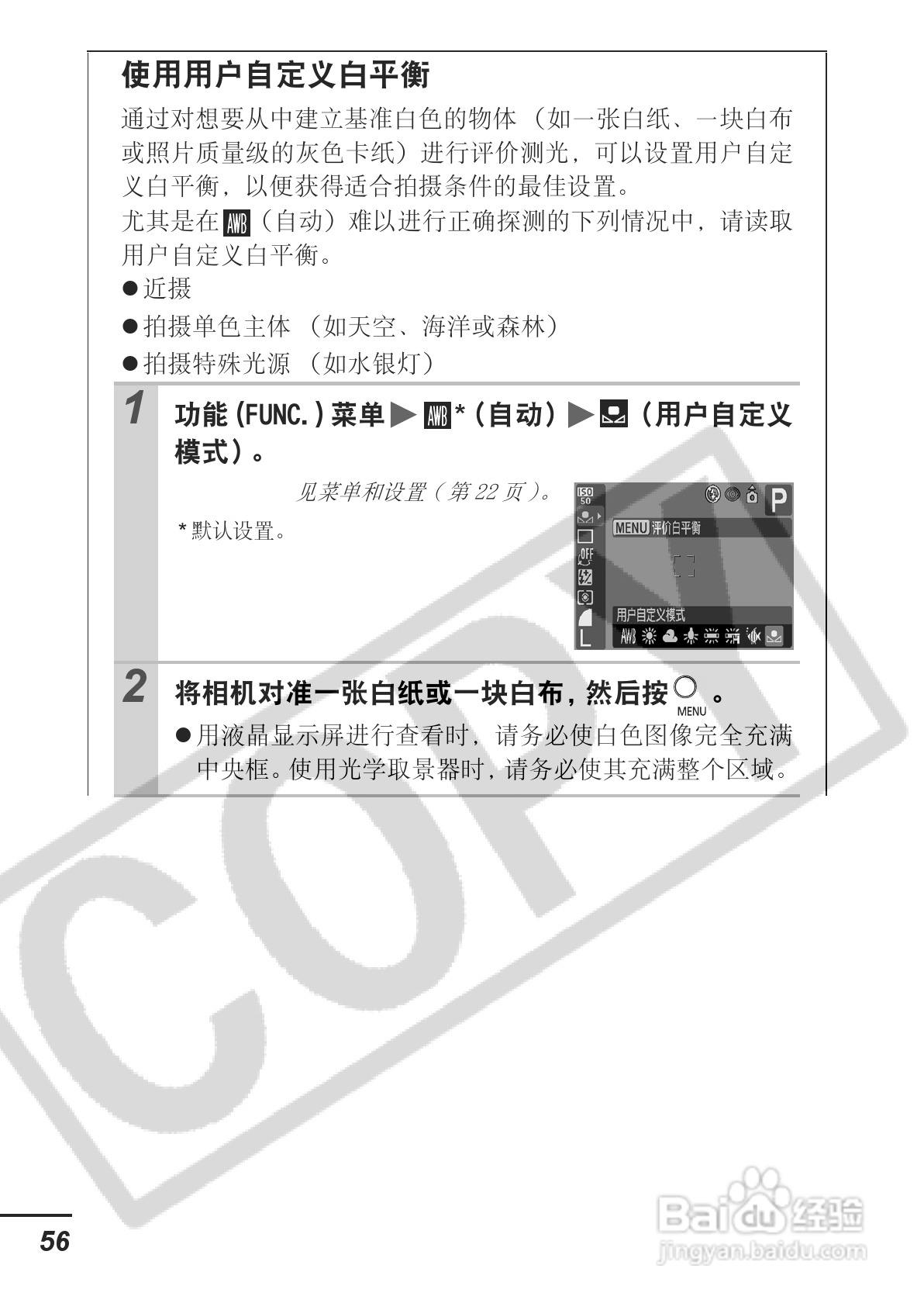 佳能PowerShot A610数码相机使用说明书:[6]