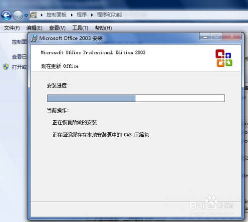 重装win7系统后excel打不开怎么办
