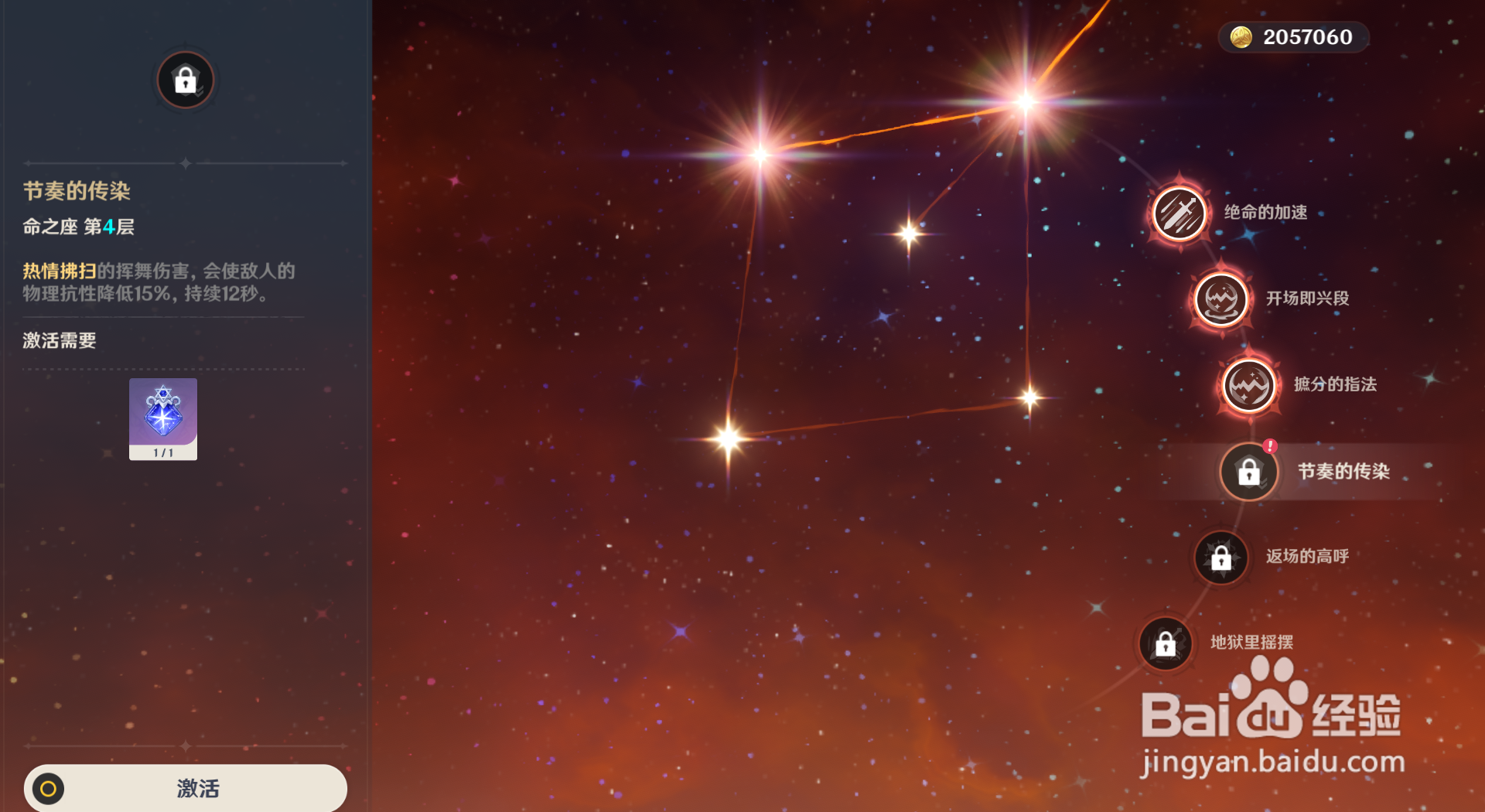 原神活动谜境悬兵如何获得辛焱