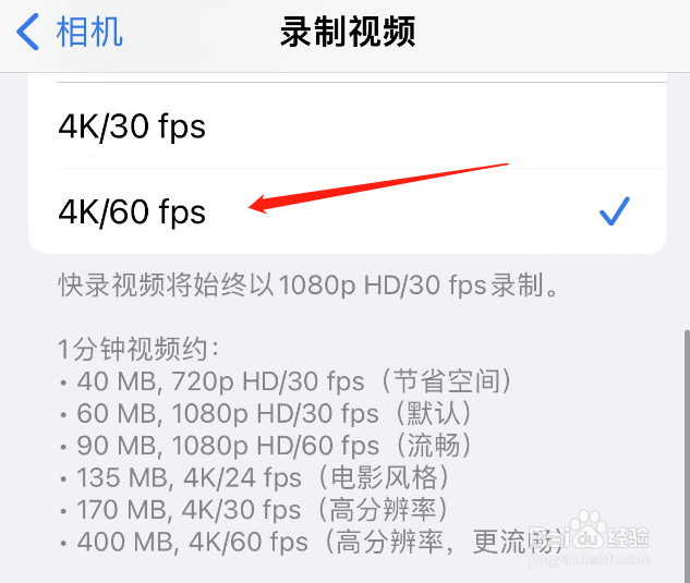 苹果手机分辨率怎么调到最佳