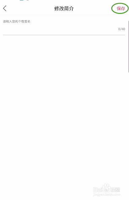 快音如何设置简介