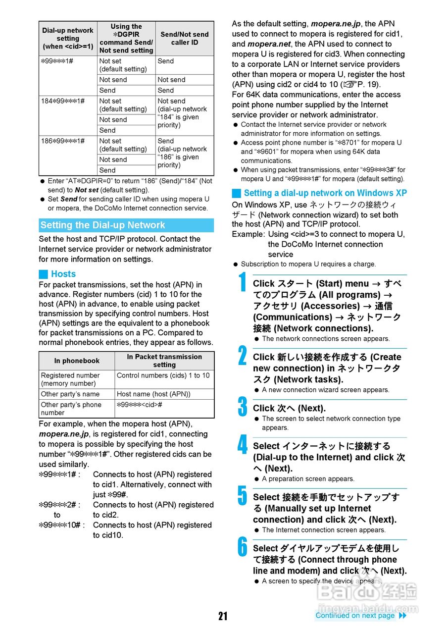 DoCoMo SH904i移动电话说明书:[53]