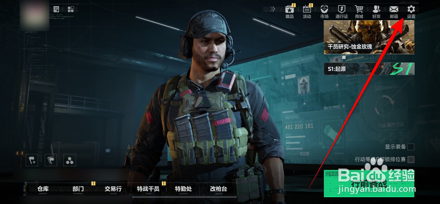 三角洲行动怎么更换快捷消息