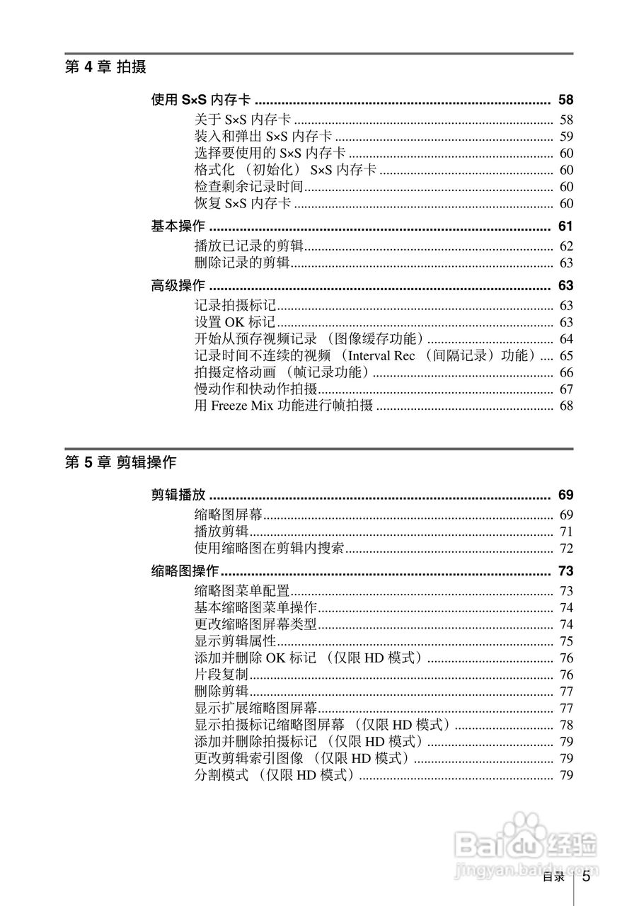 索尼PMW-330L数码相机使用说明书:[1]