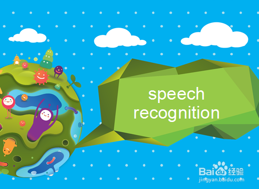 语音助手是怎么工作的