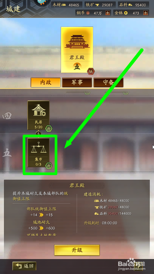 三国志战略版怎么开启【资源贸易】功能？