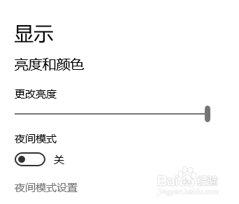 如何调节笔记本电脑屏幕亮度