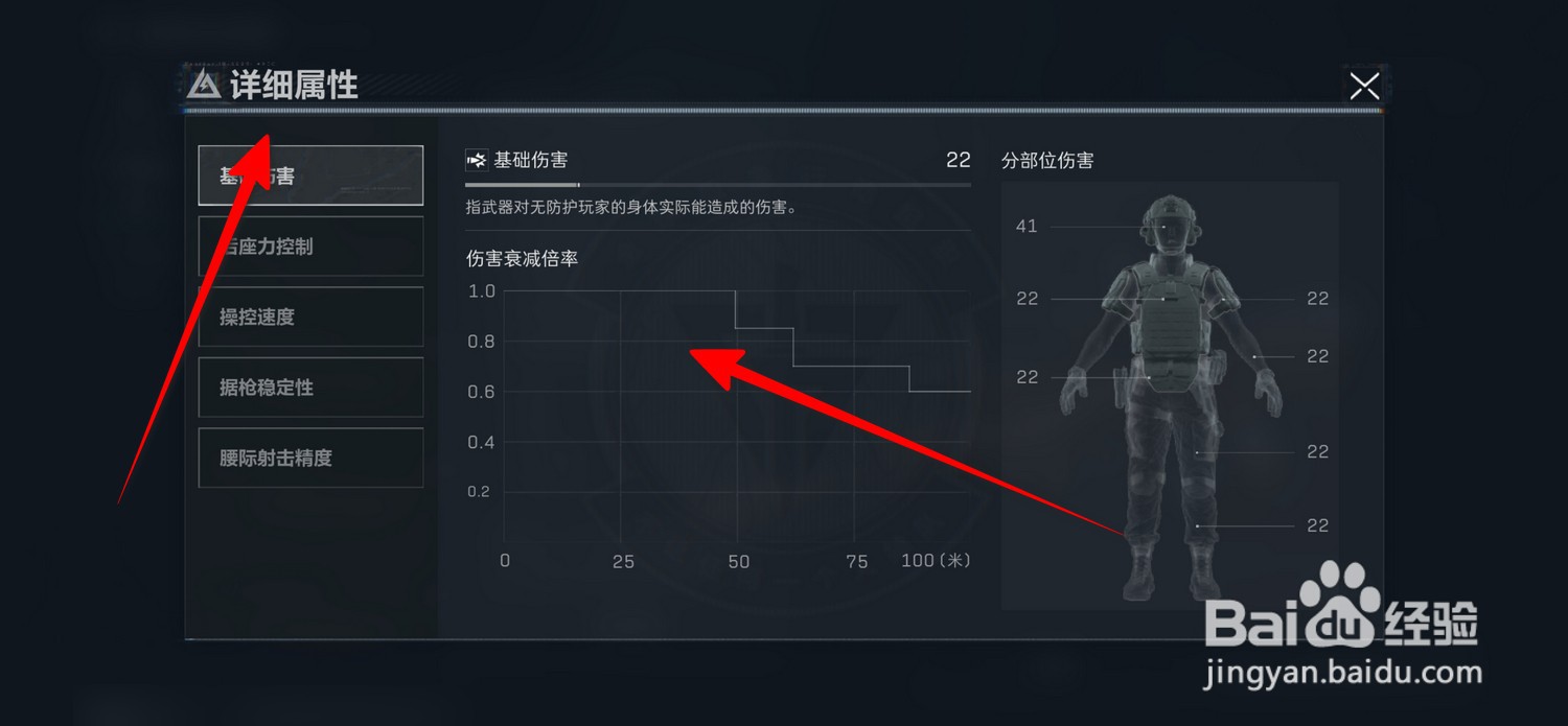 三角洲行动怎么查看武器详细属性