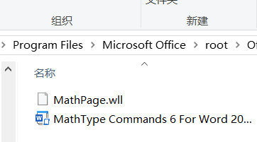 Word加载mathtype插件进行复杂公式的输入操作