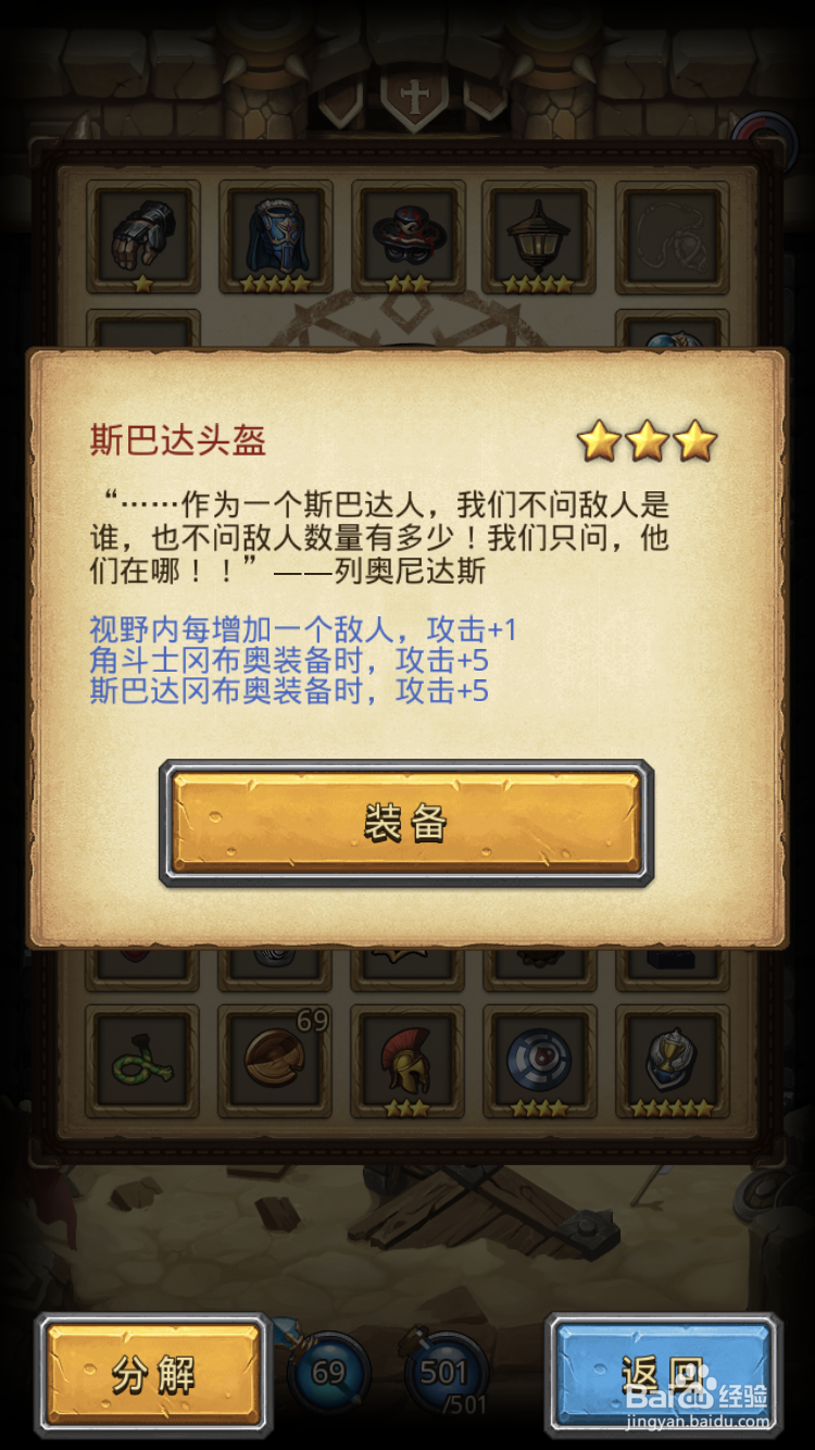 不思议迷宫斯巴达冈布奥如何获得？角斗场隐藏DP