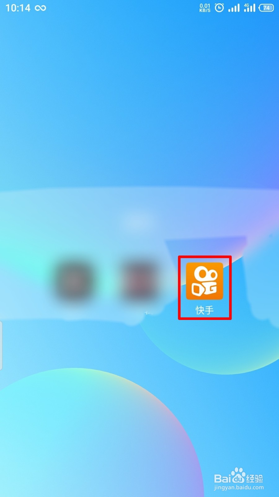 快手如何开启截图后弹出分享