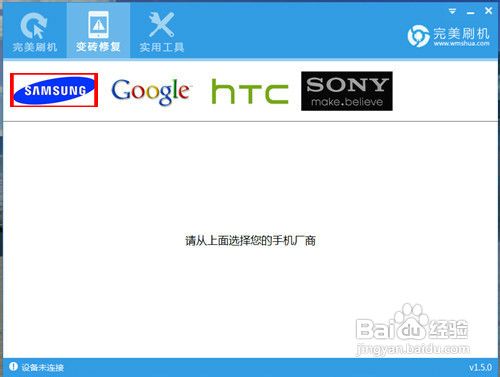 三星I9100变砖怎么办？救砖教程来帮忙！