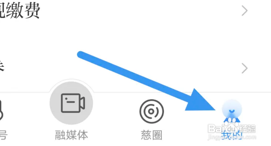 慈晓APP怎样设置字体大小选项