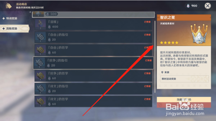 原神魔花位置介绍