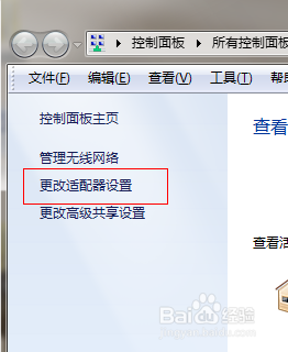 怎么查看win7的ip地址