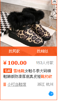 怎样在淘宝中搜索同类同牌子同款的商品