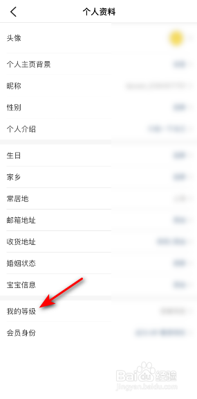大众点评我的等级怎么查看