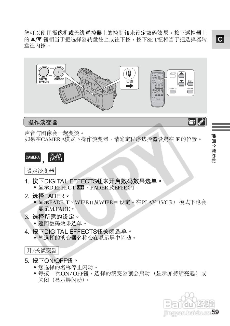 佳能MV500数码摄像机使用说明书:[6]