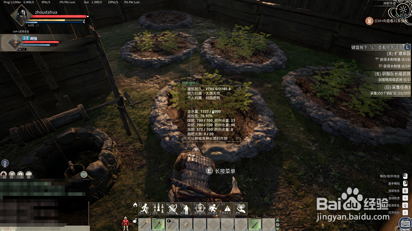 帝国神话植物油怎么弄