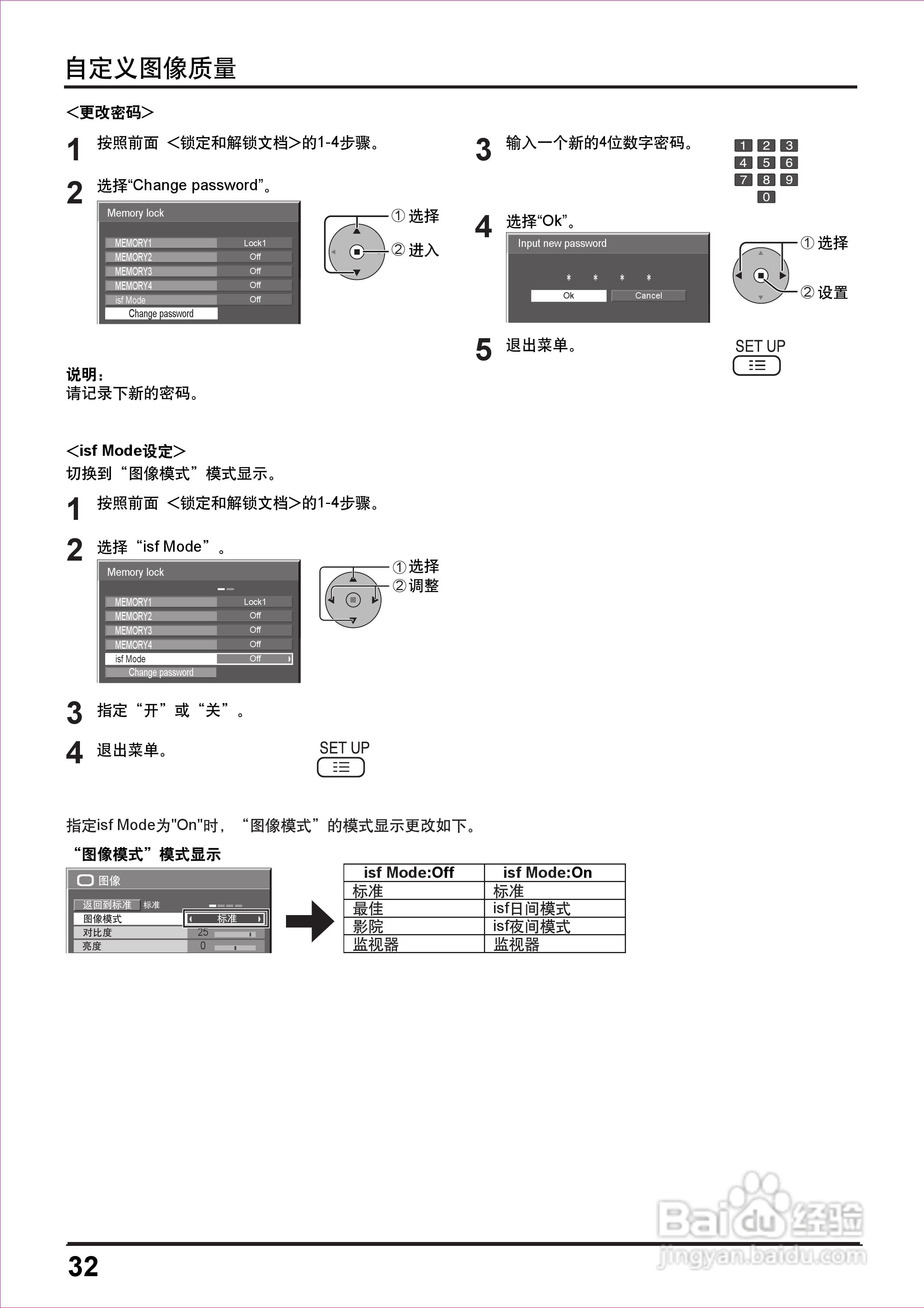 松下TH-103PF12C等离子监视器使用说明书:[4]