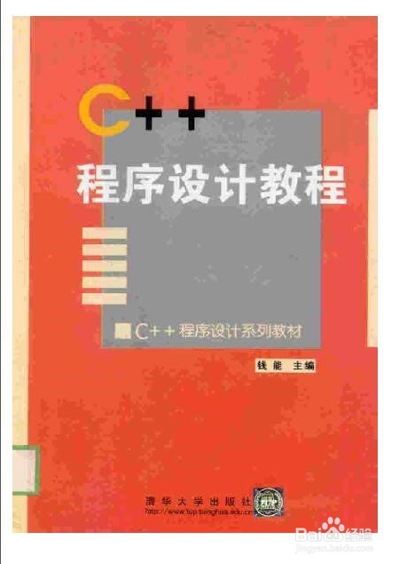 C++编程的入门
