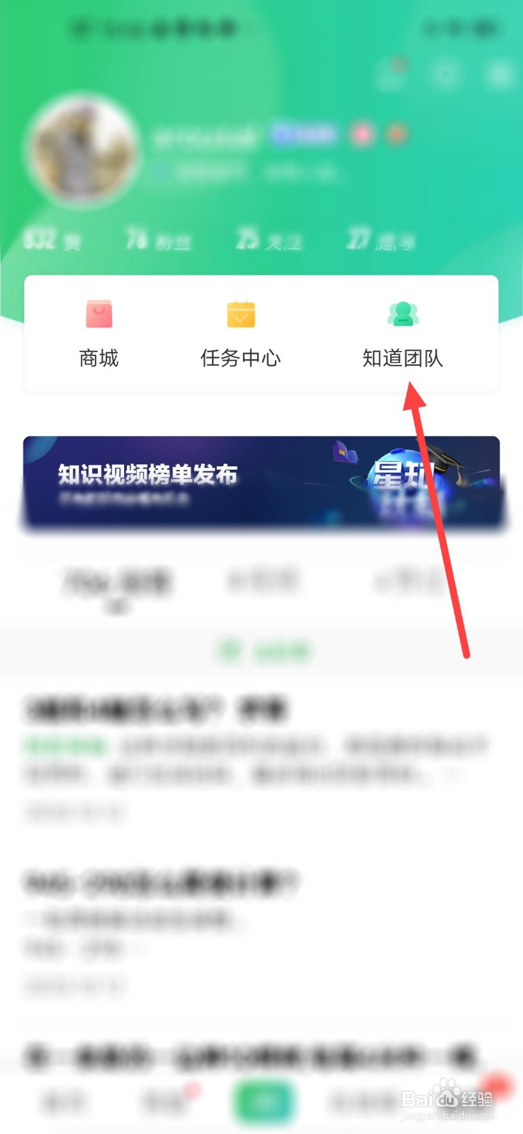#好久不见#百度知道如何进行团队打卡