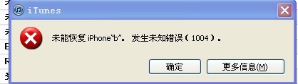 保基带升级4.1，适用于美版iPhone4用户