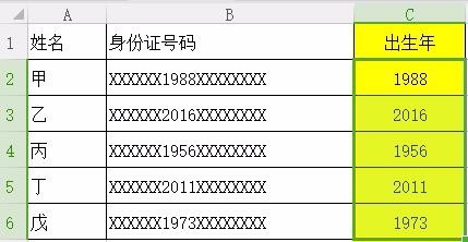 如何用Excel计算年龄