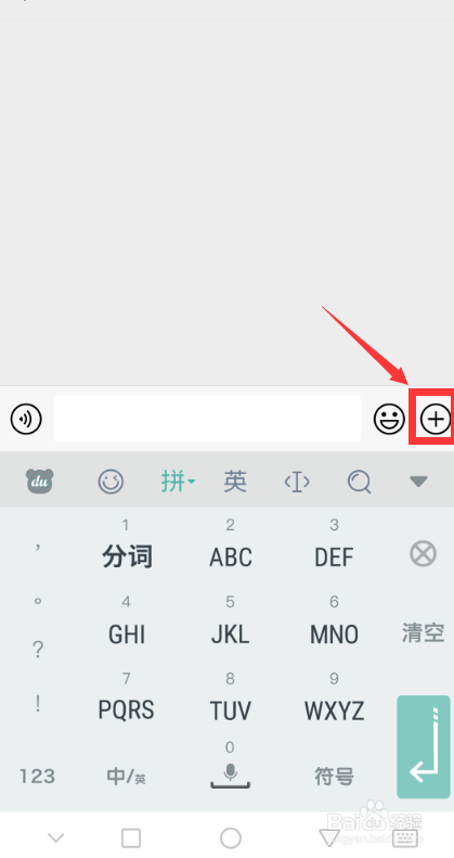 微信给好友发送图片如何发送原图?
