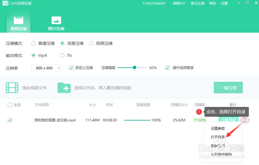微信发送视频不能大于25m怎么办？