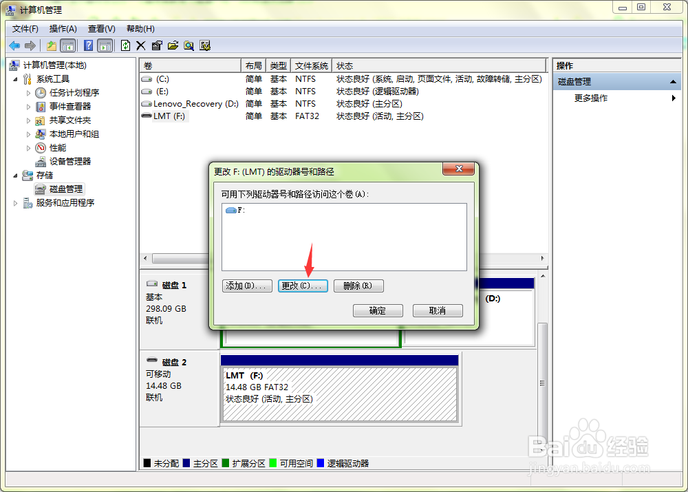 电脑插入U盘不显示盘符怎么办